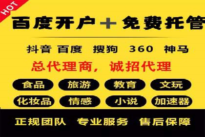 竞价推广开户多少钱？看这家企业的成功经验